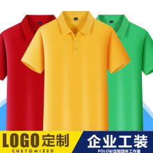 POLO衫定制工作服工装厂服翻领短袖夏季文化广告衫刺绣印字logo