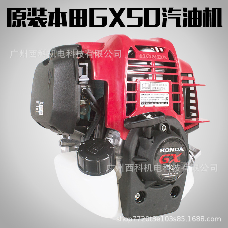 原装进口本田gx35汽油机割草机gx50发动机高枝锯宽带剪gx25动力