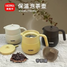 适用日本膳魔.师.保温壶焖泡茶壶带茶漏家用办公水壶TTE450/700