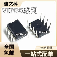 VIPER27LN全新原装 VIPER27HN VIPER28HN 电源开关芯片 DIP