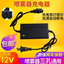 电动喷雾器充电器12V8AH12AH20AH电瓶充电器电器12伏通用三孔智能