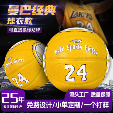 篮球定制7号球衣彩印系列34567号pu篮球室内外学校训练营蓝球贴牌