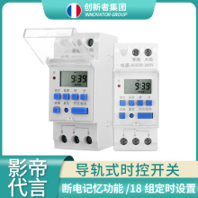 时控开关定时器220V全自动断电循环导轨式定时开关时空时间控制器