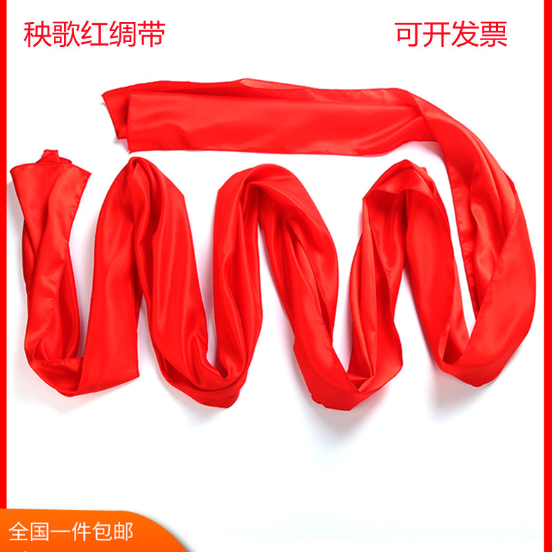 舞蹈道具秧歌红绸带 跳舞带红绸子大红绸布长彩带年会腰鼓腰带