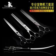 tata剪刀它它宠物美容修毛7.5狗狗猫咪理发6.5寸牙剪直剪弯剪taa