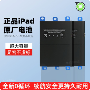 5/mini ipad电池厂家批发-阿里巴巴