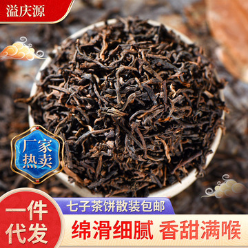 云南普洱茶批发散装 宫廷普洱 陈年老熟茶 七子茶饼散装包邮-阿里巴巴