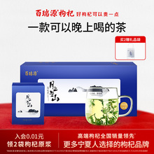 枸杞丨月上兰山枸杞叶茶礼盒150g宁夏特产茶年货