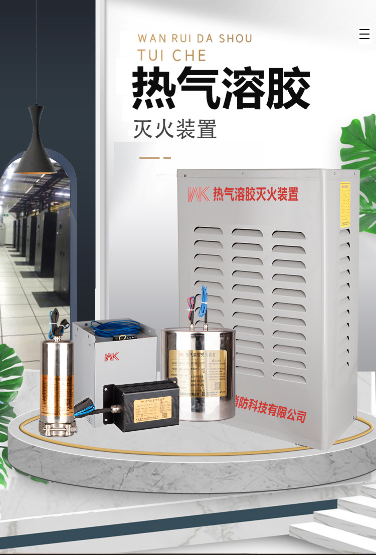 维肯消防气溶胶灭火器 配电柜用小型密闭空间s型热气溶胶灭火装置