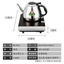 新功B1迷你电磁茶炉小型泡茶电磁炉茶具烧水壶喝茶家用平板茶炉