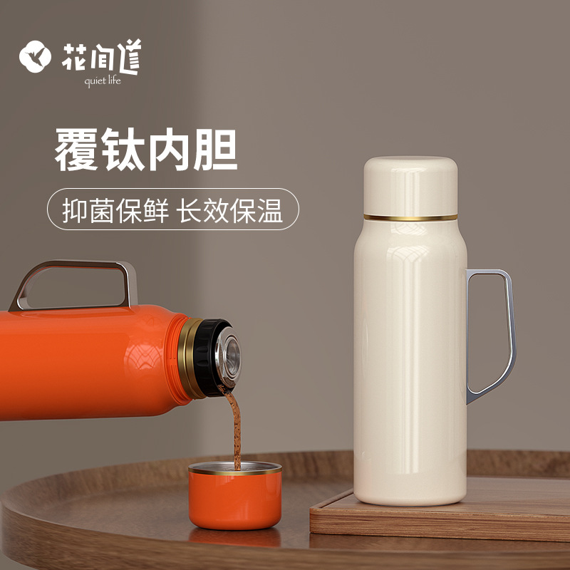 花间道覆钛焖茶壶闷泡保温壶家用闷茶壶户外旅行泡茶壶车载暖水壶