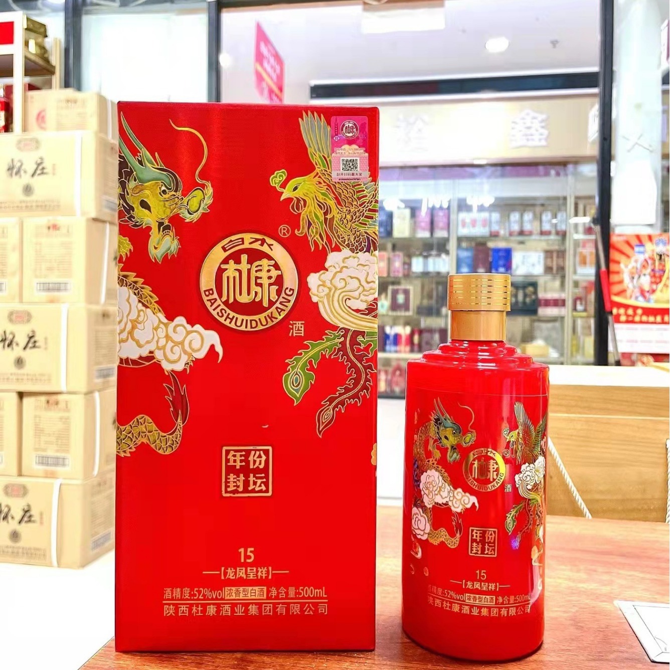 白酒批发杜康酒龙凤呈祥52度浓香型白酒整箱六瓶纯粮酿造婚宴用酒