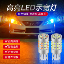 摩托车汽车高亮T10示宽灯双色转向灯T15 2016 42smd W5W 尾灯泡