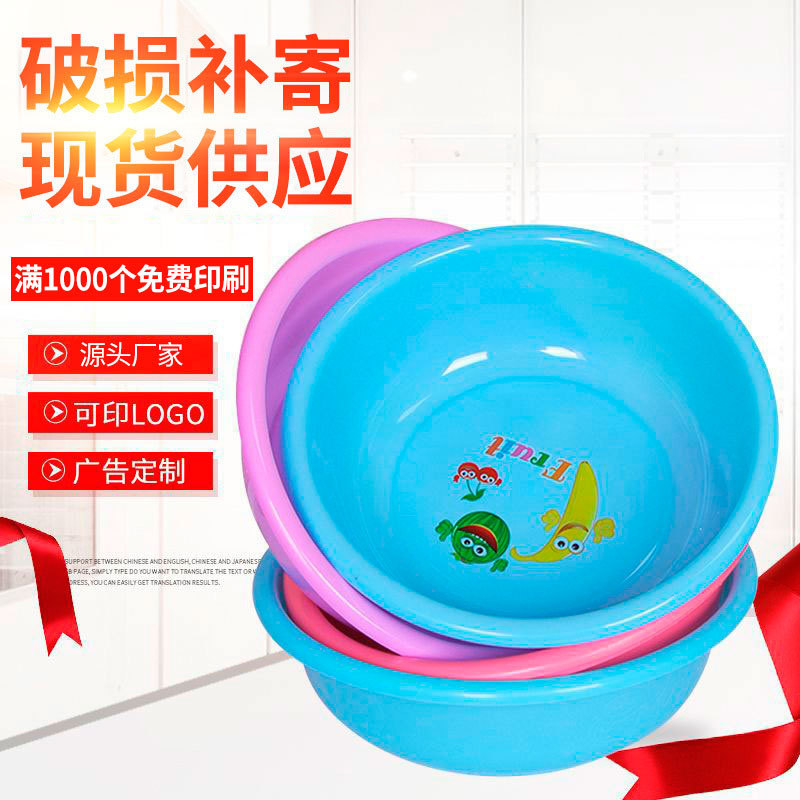 Household Plastic Basin Washbasin Wholesale Stall Gift Plastic Washbasin Sub Advertising Plastic Basin Printed Logo