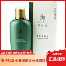 完美玛丽艳清爽紧肤水150ml/1瓶锁水保湿控油补水品牌护肤品批发