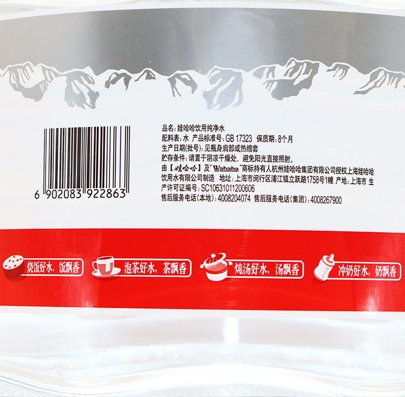 批发娃哈哈桶装水纯净水矿物质水单位用水饮水机用水14.8l*1桶装