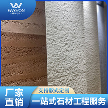 MCM超薄柔性石材可弯曲轻质软瓷软石室内外墙面装饰翻新首选