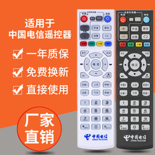 适用于中国电信华为EC6108V9C 适用海信高清机顶盒遥控器MP606H