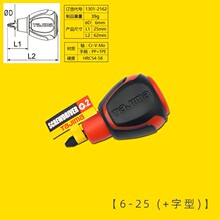 田岛（TAJIMA）田岛螺丝刀十字一字迷你短柄小号螺丝批萝卜头改锥