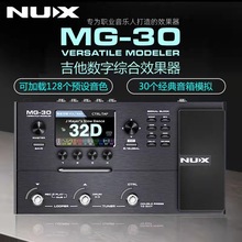 NUX MG30电吉他数字综合效果器贝斯鼓机loop循环录音声卡音箱模拟