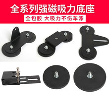 汽车长条灯强磁吸盘底座射灯改装圆形教练车玻璃固定车顶越野支架