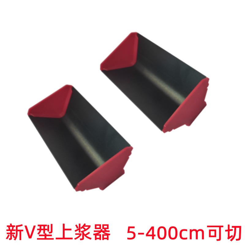 感光胶上浆器双面使用新型V型上胶器刮斗5-400cm