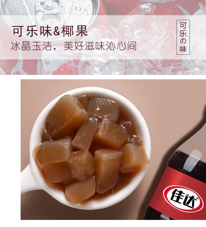 佳达拖肥椰果果肉可吸果冻饮料水果口味童年怀旧办公小吃零食批发