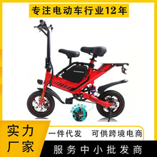 厂家直发亲子电动自行车折叠智能助力单车迷你男女士母子代步车