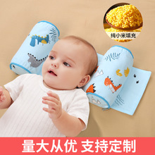 婴儿定型枕小米枕可调节防偏头宝宝枕新生儿荞麦枕柔软亲肤透气
