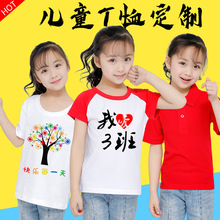 儿童T恤定 制logo纯棉小学生幼儿园班服diy手绘短袖文化广告Polo