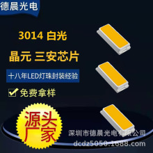 3014多色可选贴片led灯珠 正白冷白暖白红黄蓝绿橙光发光二极管