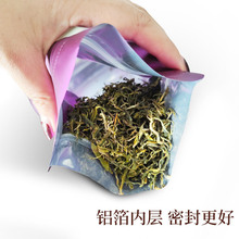 茶叶包装袋自封袋铝箔八边封自立袋绿茶红茶花茶散茶普洱茶密封袋