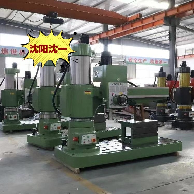沈阳z3050*16/1液压摇臂钻床3063x20液压摇臂钻床 钻50孔 钻孔机