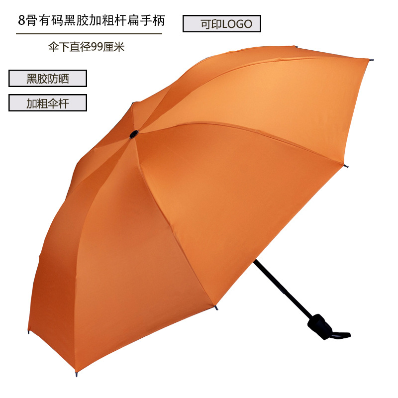 Umbrella Vinyl Sun Protective Folding Umbrella Customized Three Fold Advertising Umbrella Printing Umbrella Printable Logo Digital Printing