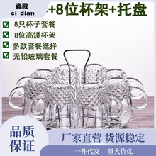 水杯架家用玻璃水杯茶杯套装耐热果汁杯饮料杯茶水杯泡茶杯啤酒杯