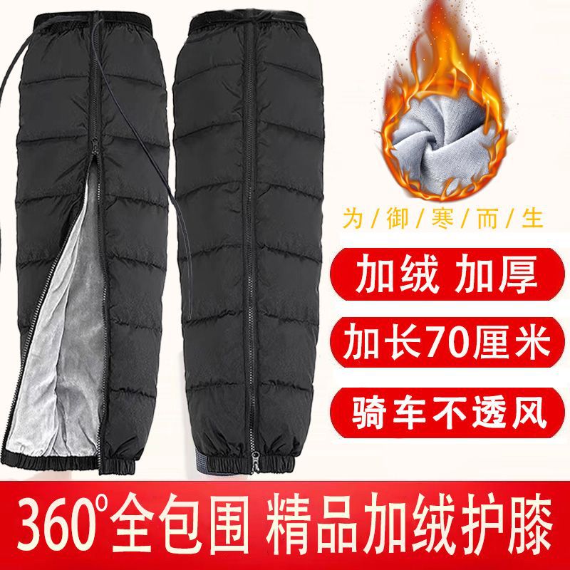 电动车护腿冬天护膝男女加厚护膝男款电动摩托车户外冬季防风防寒