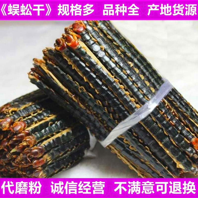 红头蜈蚣干批发各种规格8至18厘米中药材原料量大从优百足虫蜈蚣