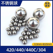 钢珠厂供应201/304/316精密实心不锈钢球 化妆品配件滚珠