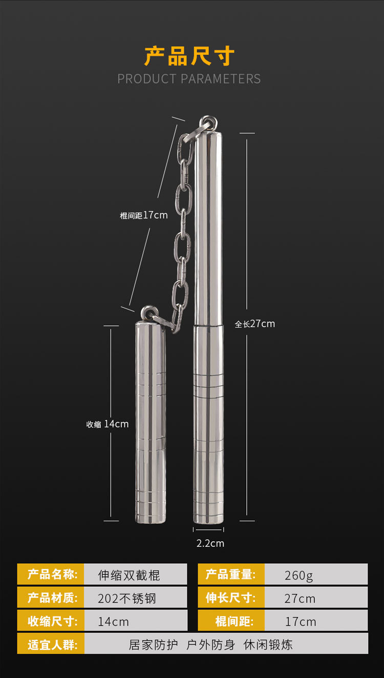 伸缩双节棍便携式练习两二节棍实战初学者李小龙防身不锈钢双截棍