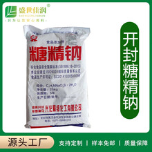 现货供应 食品添加剂 开封糖精钠 电镀光亮剂 可分装1KG