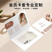 VIP会员卡卡套印制美容院贵宾卡礼品卡购物卡储值积分卡PVC磨砂磁