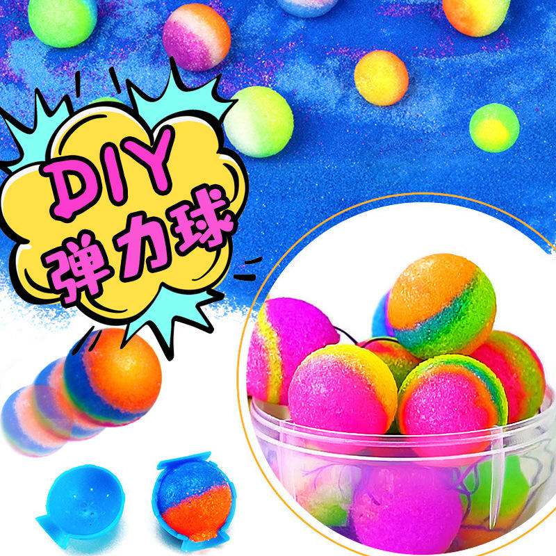 儿童手工自制弹跳球跳跳沙diy弹力球制作材料益智玩具生日礼物