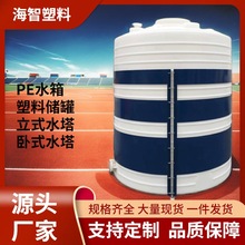 源头厂家加厚塑料水塔储水罐1500升3吨立式户外大容量水箱化工桶