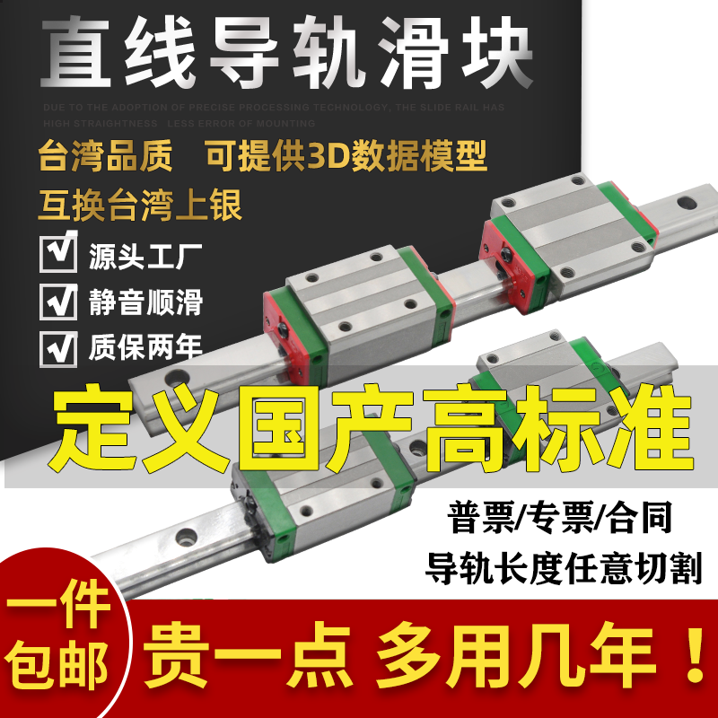 直线导轨滑块线轨滑轨上银互换HGH/HGW15 20 25 30方型法兰旺