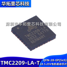 原装 TMC2209-LA-T QFN-28-EP(5x5) 贴片2A 5.25V电机驱动芯片IC