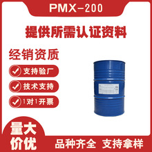 道康宁二甲基硅油PMX-200 硅油50cs-10000cs 聚二甲基硅氧烷