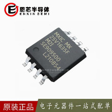 全新原装 MX25V1635FM2I 封装SOP8 存储器芯片