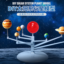 厂家直销八大太阳系行星模型stem科学教育科技投影仪儿童学生玩具