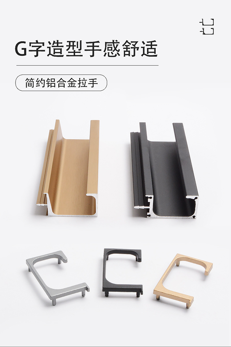 铝合金加厚g型拉手橱柜隐形封边把手厨房暗拉手嵌入式开槽拉手