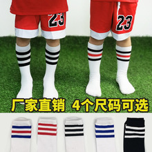 三条杠长筒袜定制儿童足球袜啦啦操男女学生表演袜演出服袜子批发